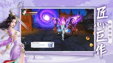 仙剑之缘手机版v1.0.5(3)