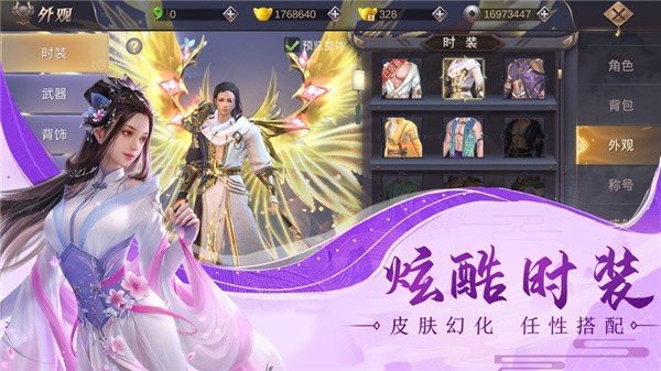 重生武道长生手机版v1.1.6(1)