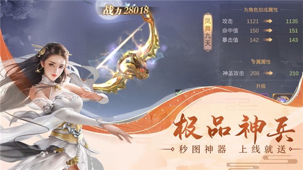 重生武道长生手机版v1.1.6(3)