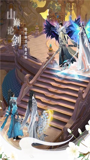 仙梦奇缘手机版v5.0.3(2)