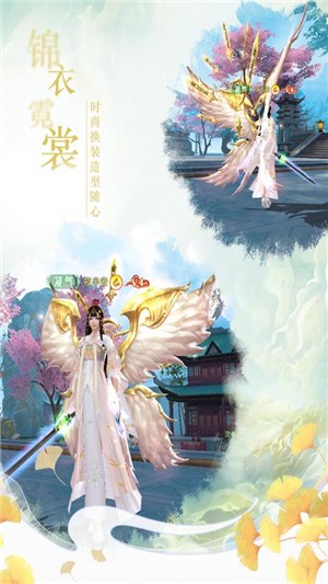 仙梦奇缘手机版v5.0.3(3)