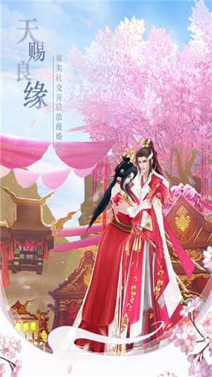 仙梦奇缘手机版v5.0.3(1)