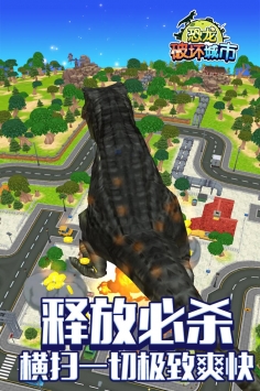 恐龙城市破坏手机版v2.1.0(1)