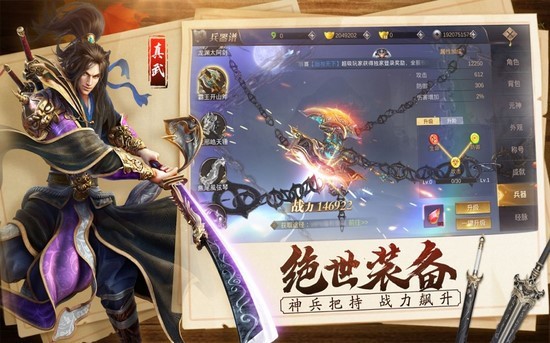 万道归尘v1.2.7(3)
