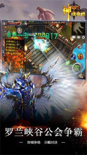 神战奇迹最新版v1.2.275(3)