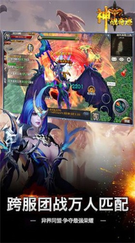 神战奇迹最新版v1.2.275(2)