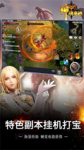 神战奇迹最新版v1.2.275(4)