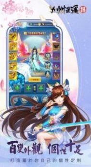 九州逍遥录v139.0(1)