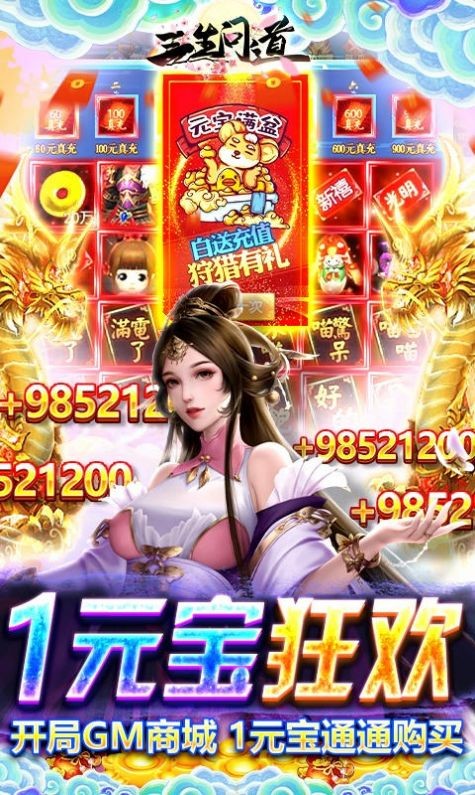 三生问道之万剑归宗正版v1.0(4)