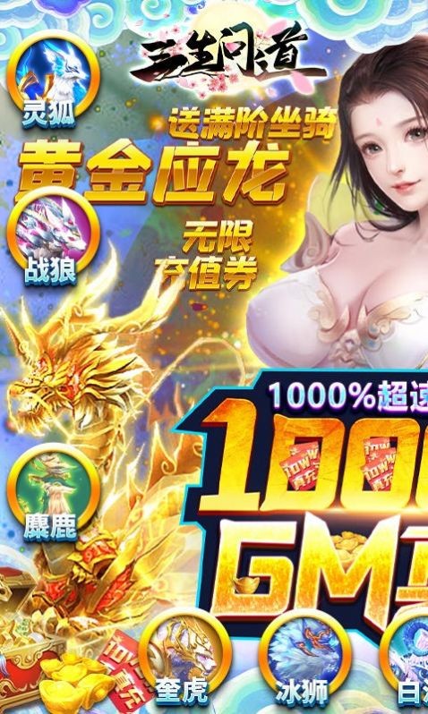 三生问道之万剑归宗正版v1.0(3)
