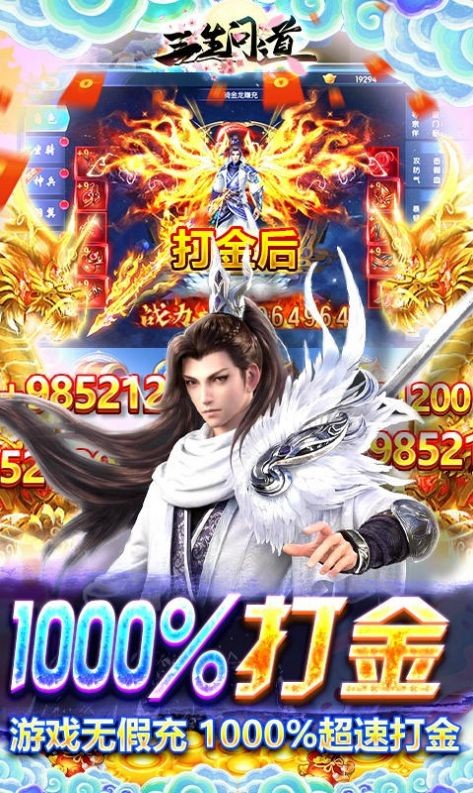 三生问道之万剑归宗正版v1.0(1)