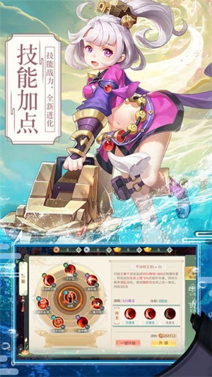 梦幻逍遥手机版v3.5.3(4)