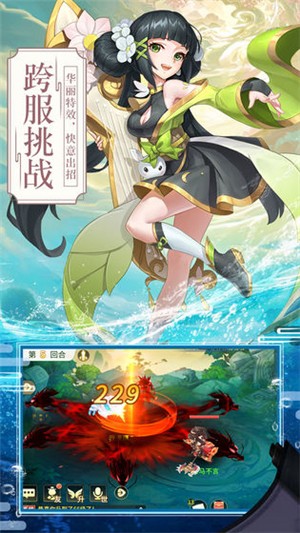 梦幻逍遥手机版v3.5.3(3)