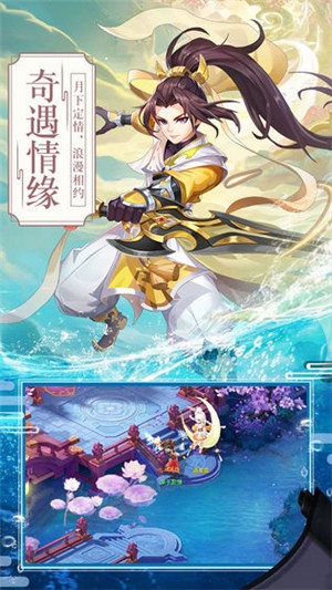 梦幻逍遥手机版v3.5.3(2)