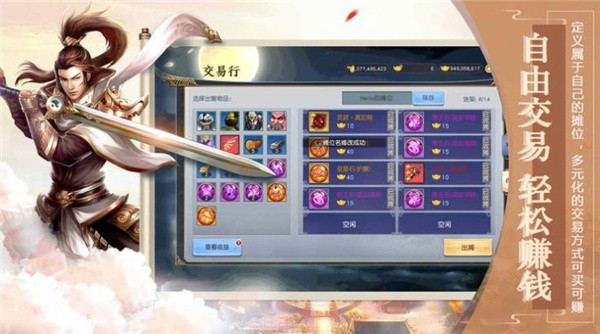 仗剑大梁山正版v1.1.0(4)