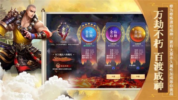 仗剑大梁山正版v1.1.0(3)