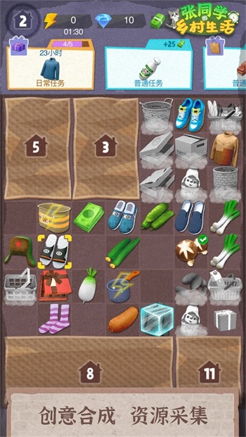 张同学的乡村生活v1.0.9(4)