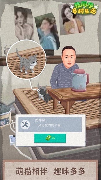 张同学的乡村生活v1.0.9(2)