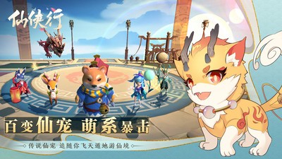 仙侠行最新版v1.0(1)