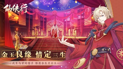 仙侠行最新版v1.0(3)