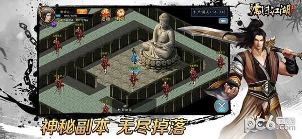 濡沫江湖安卓版v1.1.6(4)
