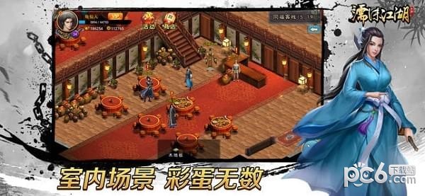 濡沫江湖安卓版v1.1.6(1)
