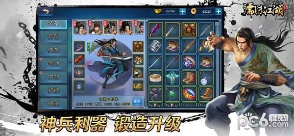 濡沫江湖安卓版v1.1.6(2)
