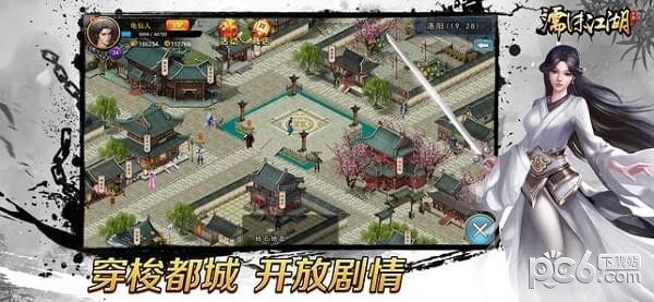濡沫江湖安卓版v1.1.6(3)