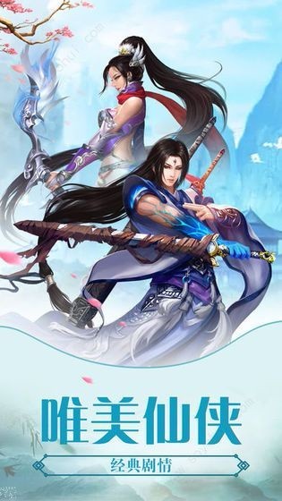 坎坷仙途v4.1.1(2)