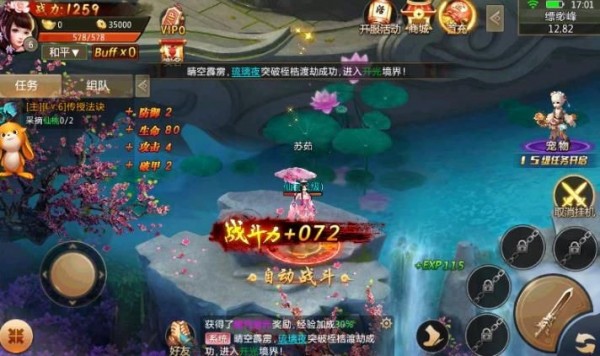 轩辕圣墟手机版v1.2.1(2)