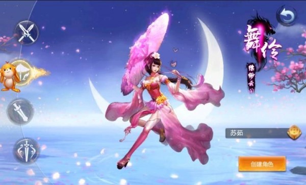轩辕圣墟手机版v1.2.1(4)