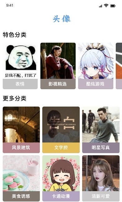 闪闪壁纸appv1.3(3)