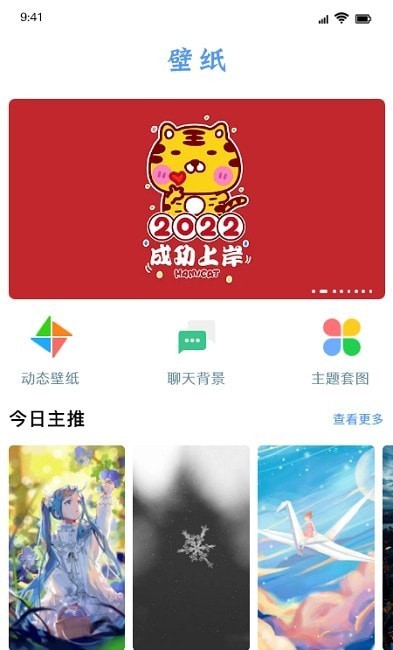 闪闪壁纸appv1.3(1)