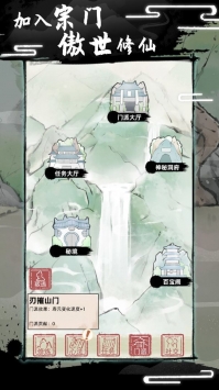 不一样修仙2v1.4.128(3)