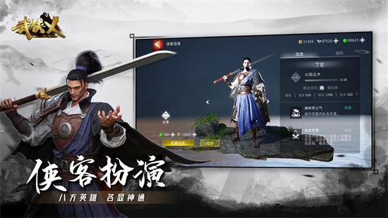 武侠乂v1.0(2)
