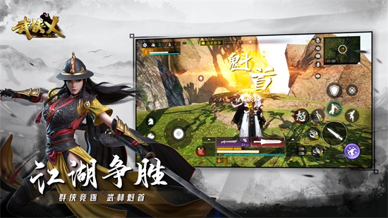 武侠乂v1.0(1)