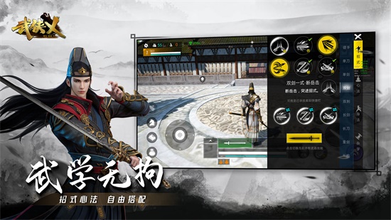 武侠乂v1.0(4)