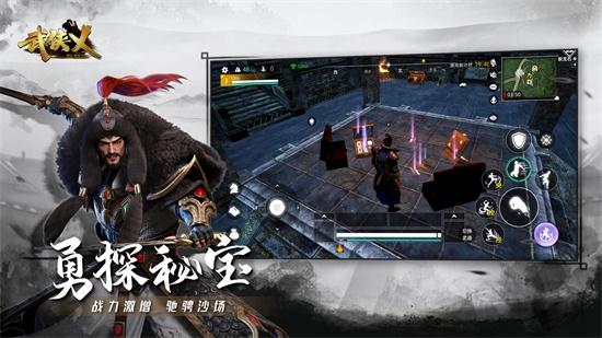 武侠乂v1.0(3)