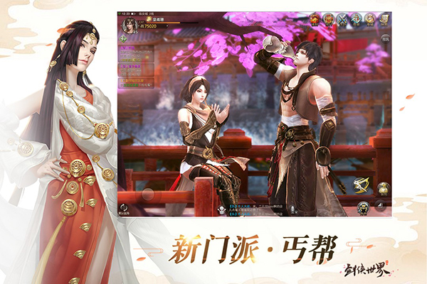剑侠世界最新版v1.2.17689(4)