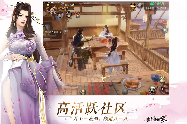 剑侠世界最新版v1.2.17689(2)