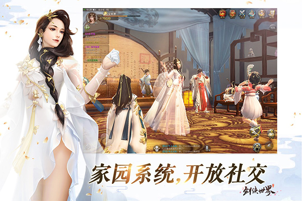 剑侠世界最新版v1.2.17689(3)