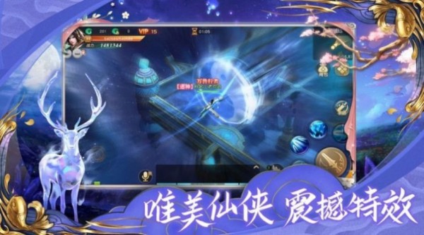 八神仙魔手机版v1.0(1)