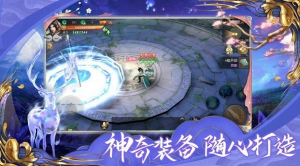 八神仙魔手机版v1.0(4)