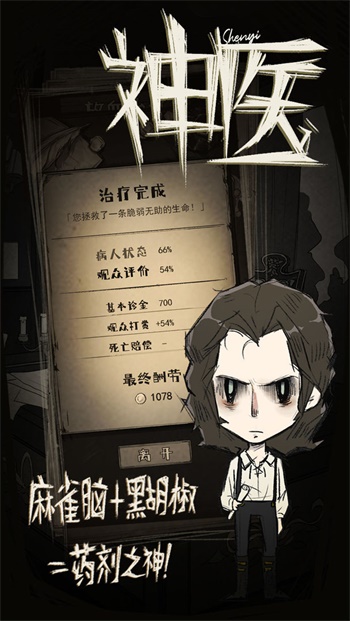 神医游戏vshenyi1.0.20220119(4)