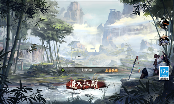 弹珠侠客安卓版v1.0(4)