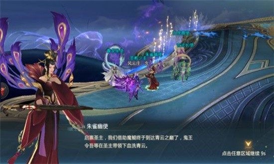 暮雨成仙v1.1.0(3)