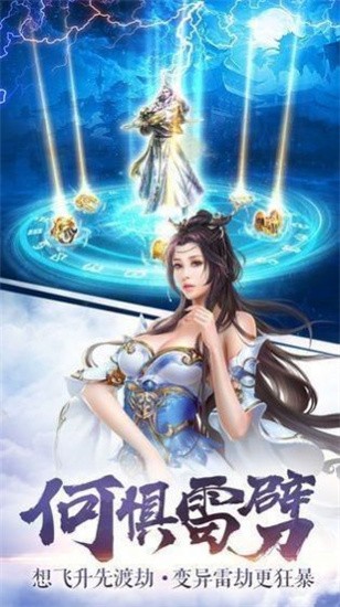 仙剑风华录手机版v1.0.2(2)