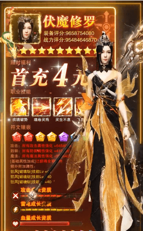 永夜帝姬v1.0.2(1)