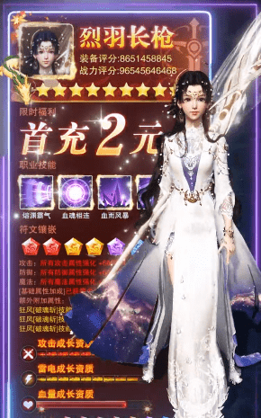 永夜帝姬v1.0.2(2)