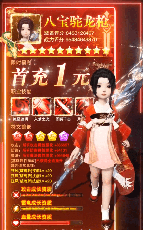 永夜帝姬v1.0.2(4)